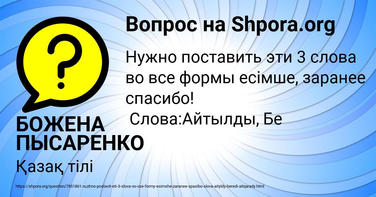Картинка с текстом вопроса от пользователя БОЖЕНА ПЫСАРЕНКО