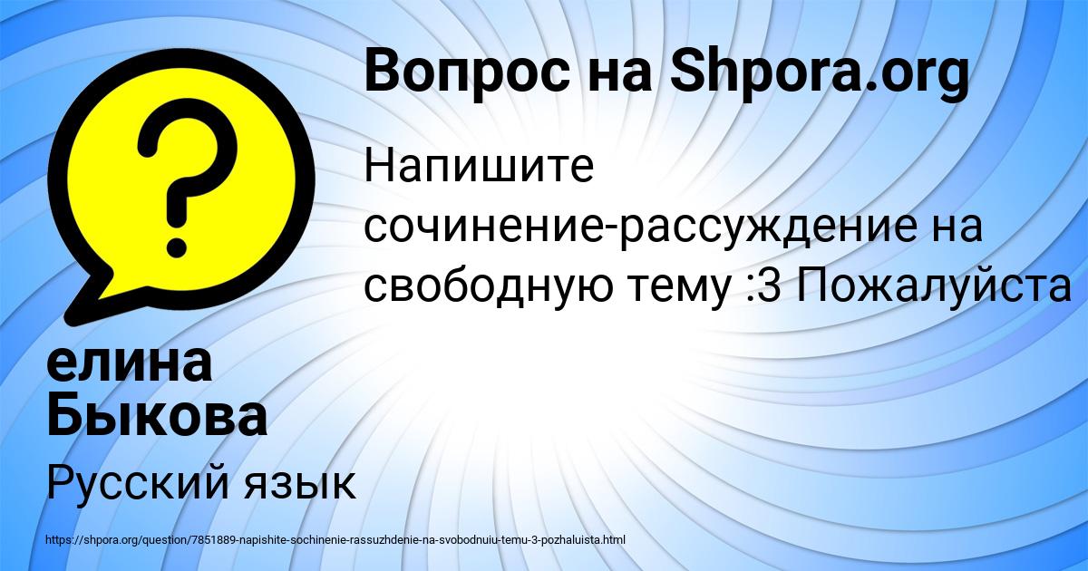 Картинка с текстом вопроса от пользователя елина Быкова