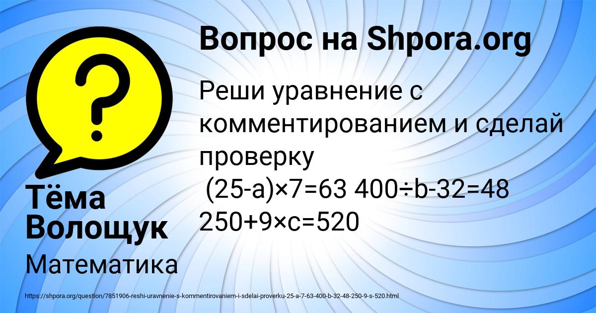 Картинка с текстом вопроса от пользователя Тёма Волощук