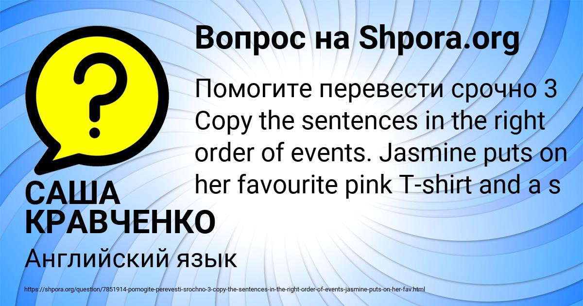 Картинка с текстом вопроса от пользователя САША КРАВЧЕНКО