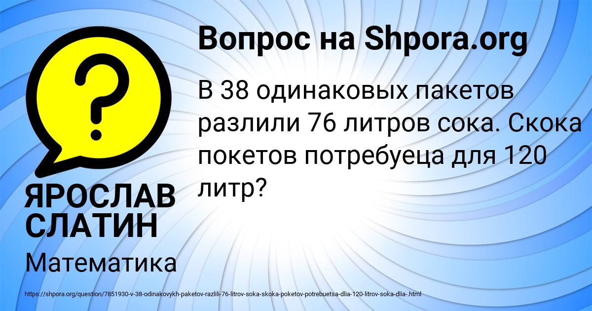 Картинка с текстом вопроса от пользователя ЯРОСЛАВ СЛАТИН