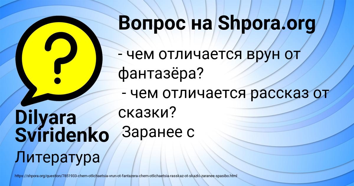 Картинка с текстом вопроса от пользователя Dilyara Sviridenko