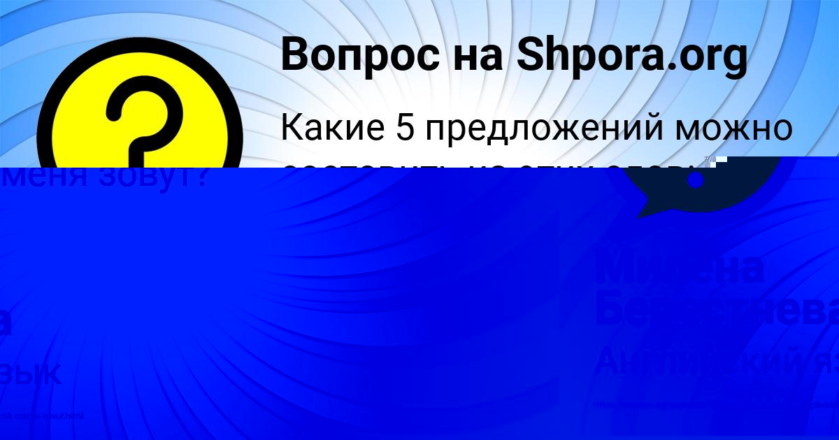 Картинка с текстом вопроса от пользователя Alsu Apuhtina