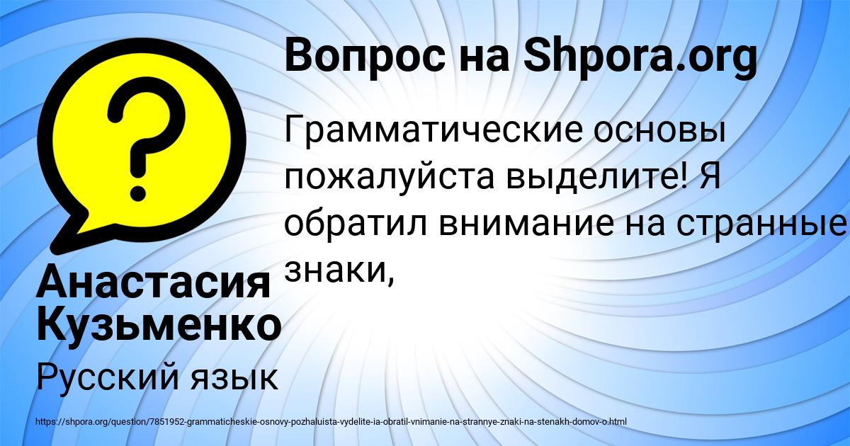 Картинка с текстом вопроса от пользователя Анастасия Кузьменко