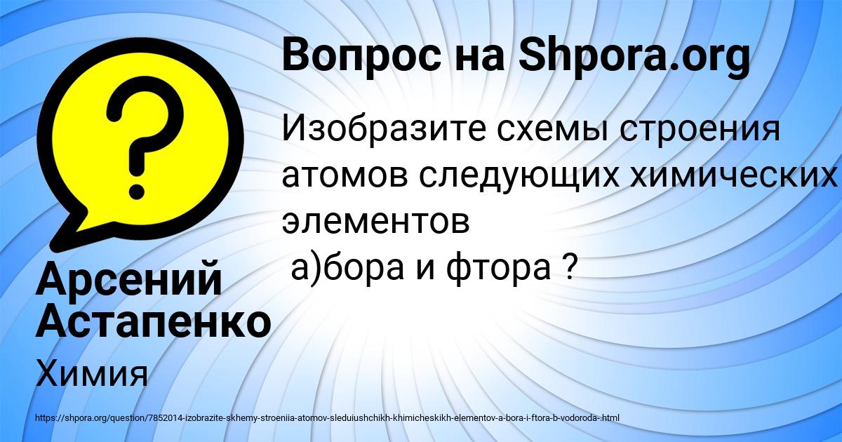 Картинка с текстом вопроса от пользователя Арсений Астапенко 