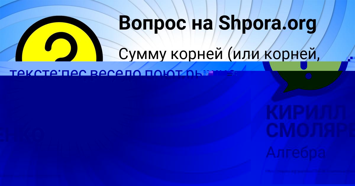 Картинка с текстом вопроса от пользователя Маргарита Руснак