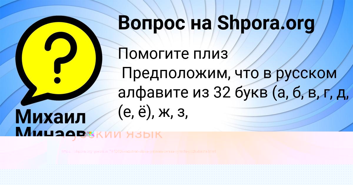 Картинка с текстом вопроса от пользователя RADIK ZAYCHUK