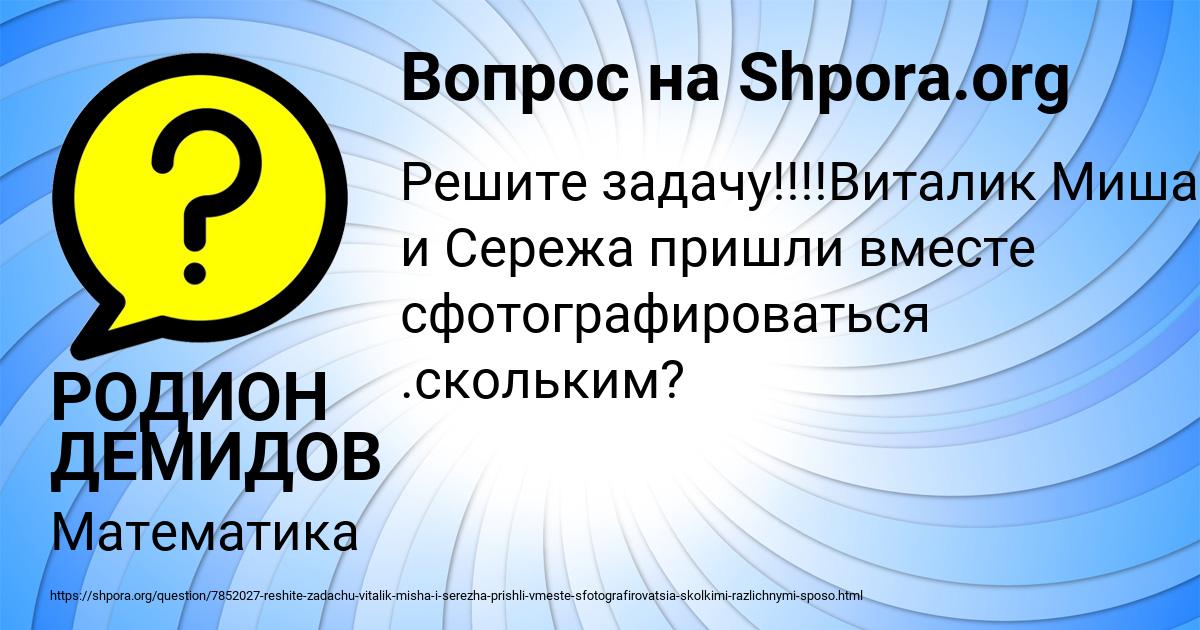 Картинка с текстом вопроса от пользователя РОДИОН ДЕМИДОВ