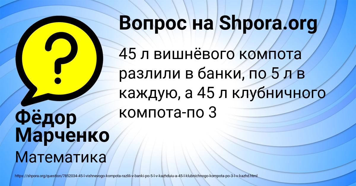 Картинка с текстом вопроса от пользователя Фёдор Марченко