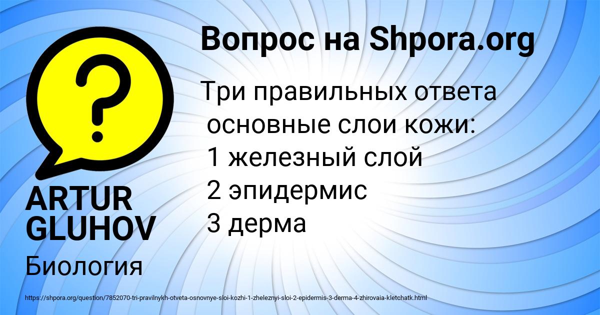 Картинка с текстом вопроса от пользователя ARTUR GLUHOV