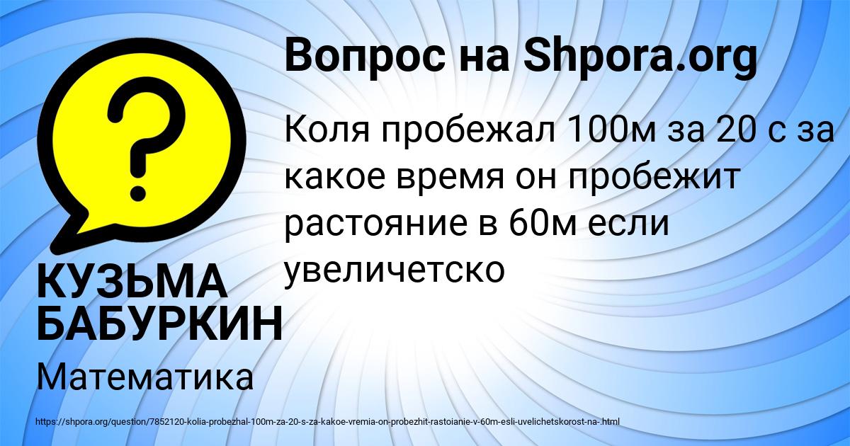 Картинка с текстом вопроса от пользователя КУЗЬМА БАБУРКИН
