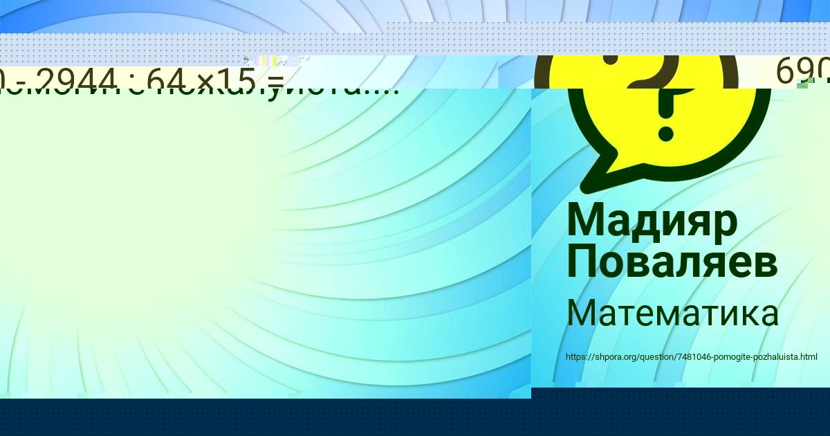 Картинка с текстом вопроса от пользователя KATYA KRASILNIKOVA