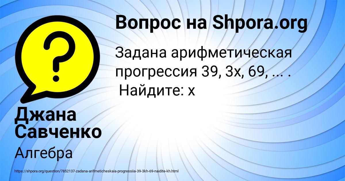 Картинка с текстом вопроса от пользователя Джана Савченко