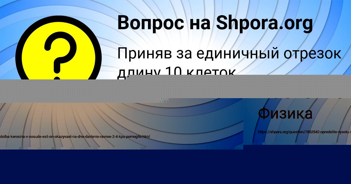 Картинка с текстом вопроса от пользователя Милана Ластовка