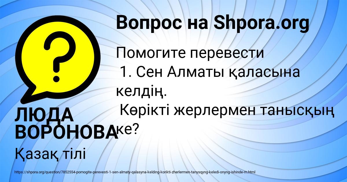 Картинка с текстом вопроса от пользователя ЛЮДА ВОРОНОВА