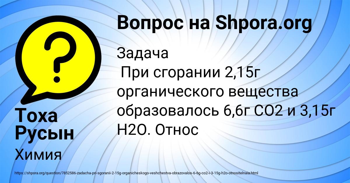 Картинка с текстом вопроса от пользователя Тоха Русын