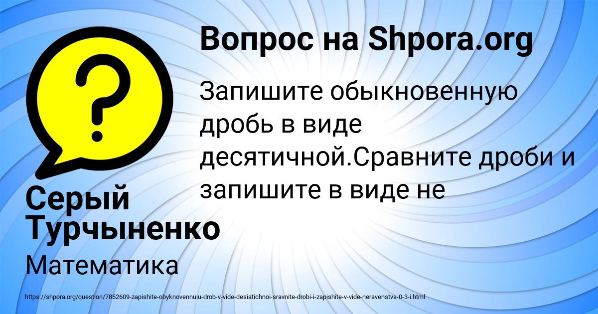 Картинка с текстом вопроса от пользователя Серый Турчыненко