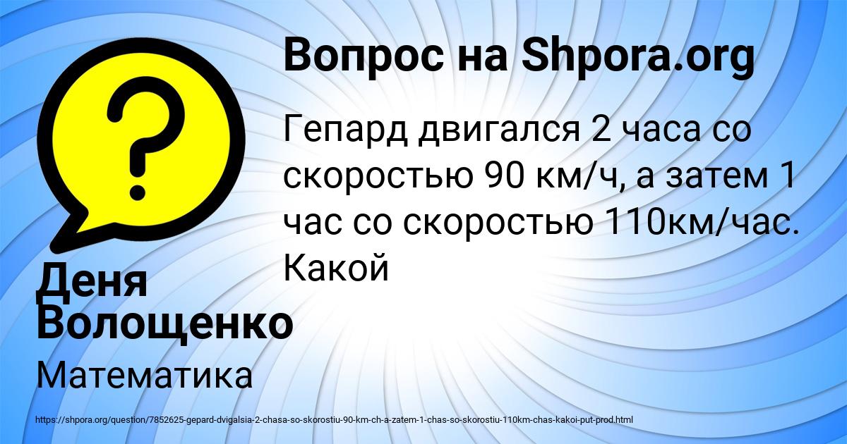 Картинка с текстом вопроса от пользователя Деня Волощенко