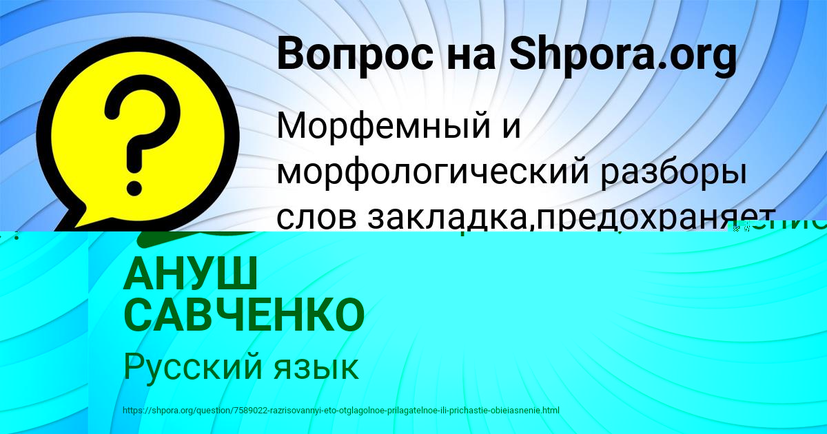 Картинка с текстом вопроса от пользователя Настя Тимошенко