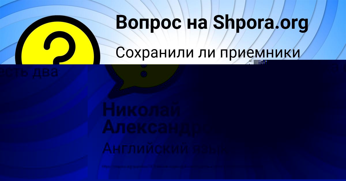 Картинка с текстом вопроса от пользователя ДИНАРА ГАЙДУК