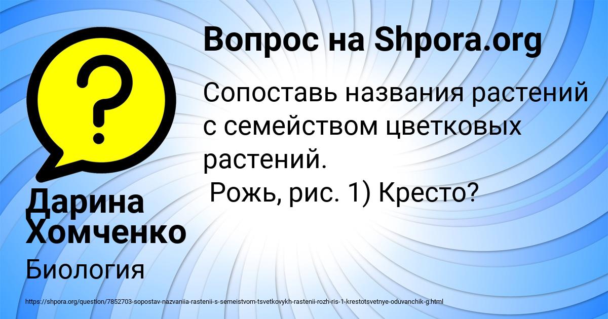 Картинка с текстом вопроса от пользователя Дарина Хомченко