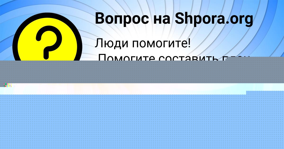 Картинка с текстом вопроса от пользователя Arsen Kirilenko