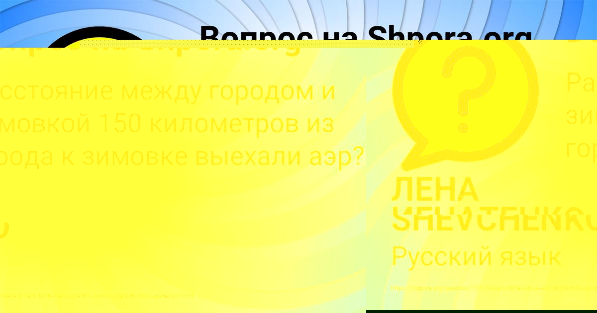 Картинка с текстом вопроса от пользователя ЛЕНА ИГНАТЕНКО