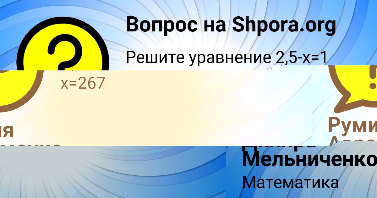 Картинка с текстом вопроса от пользователя Диляра Мельниченко