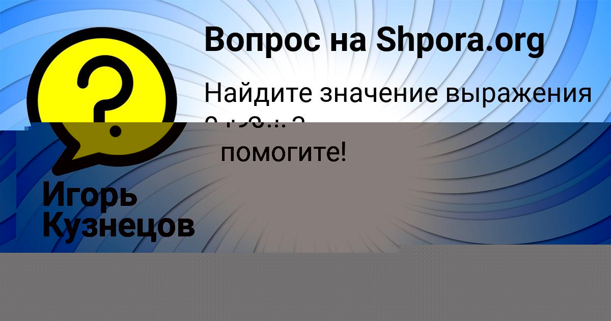 Картинка с текстом вопроса от пользователя УЛЬНАРА ДМИТРИЕВА