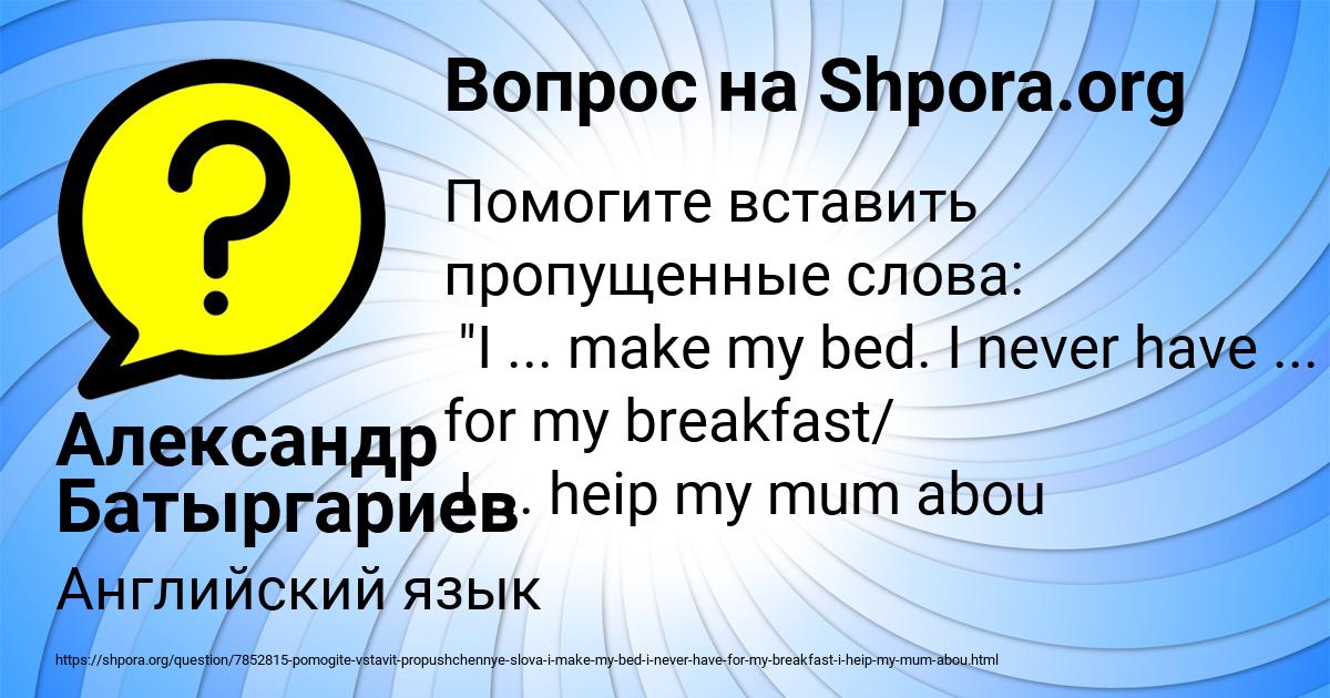Картинка с текстом вопроса от пользователя Александр Батыргариев