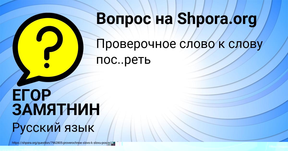Картинка с текстом вопроса от пользователя Гулия Максименко