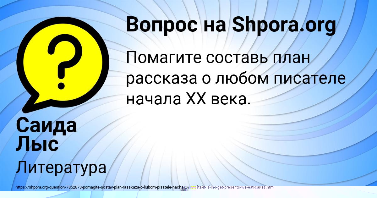 Картинка с текстом вопроса от пользователя Саида Лыс