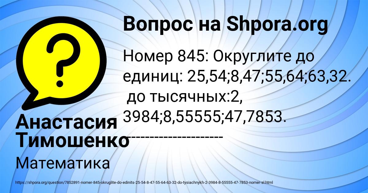 Картинка с текстом вопроса от пользователя Анастасия Тимошенко