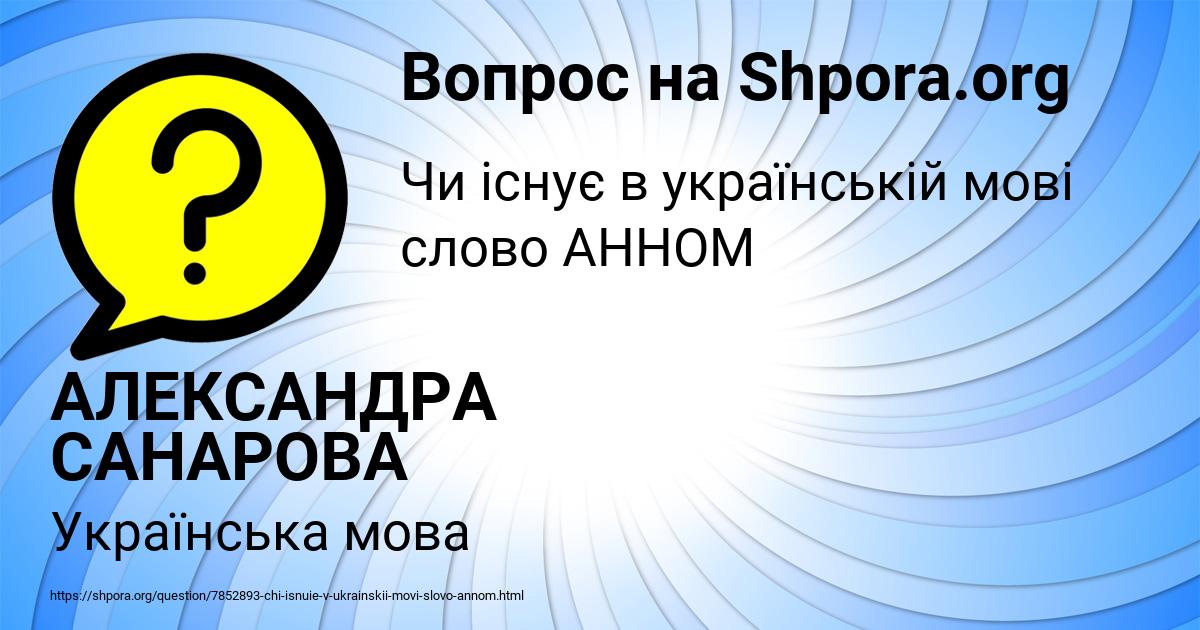 Картинка с текстом вопроса от пользователя АЛЕКСАНДРА САНАРОВА