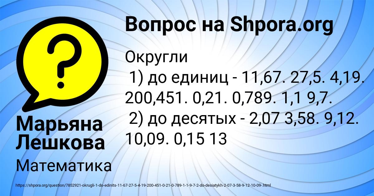 Картинка с текстом вопроса от пользователя Марьяна Лешкова