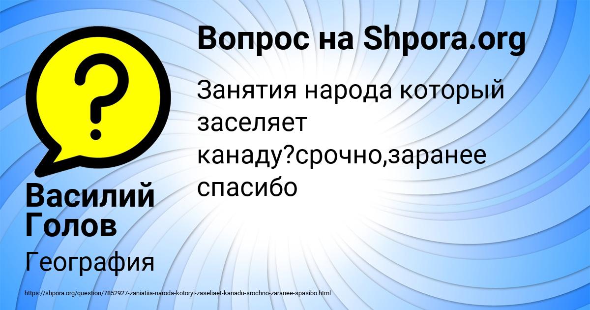 Картинка с текстом вопроса от пользователя Василий Голов