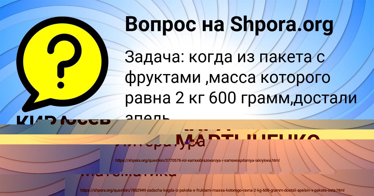 Картинка с текстом вопроса от пользователя КИРА МАРТЫНЕНКО