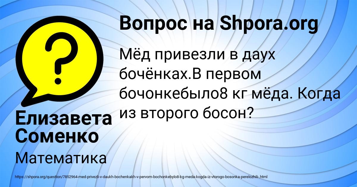 Картинка с текстом вопроса от пользователя Елизавета Соменко
