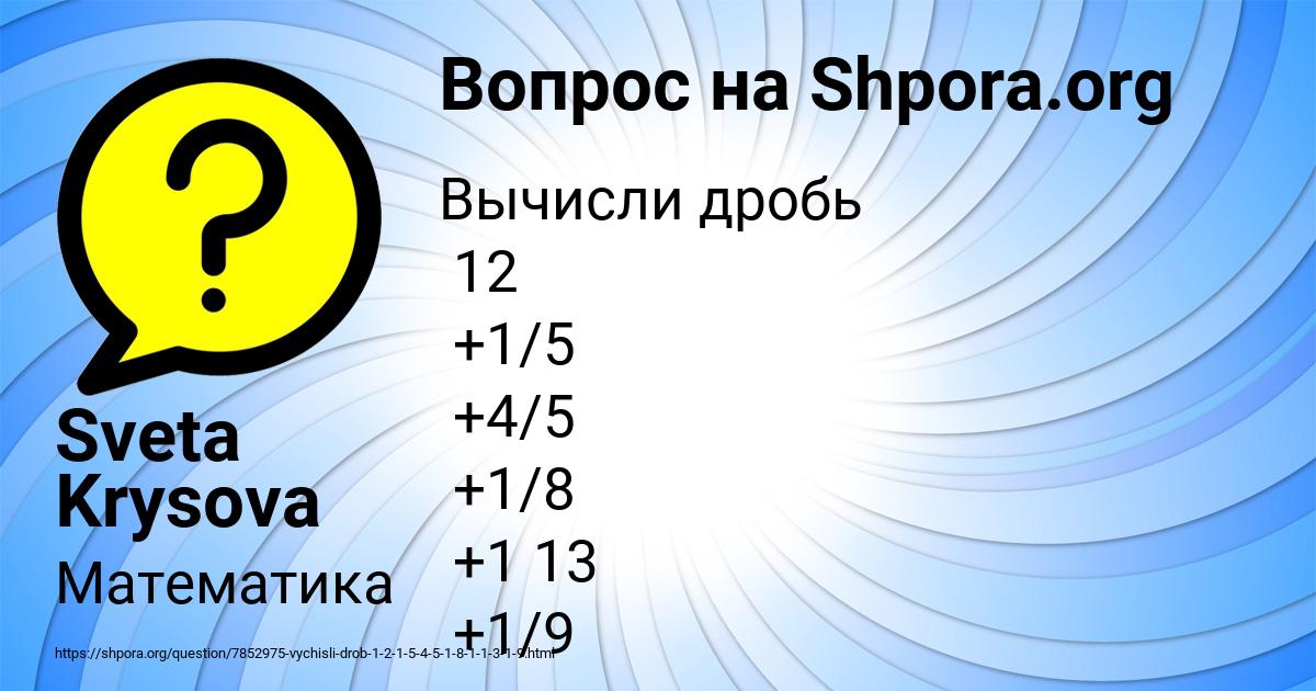 Картинка с текстом вопроса от пользователя Sveta Krysova