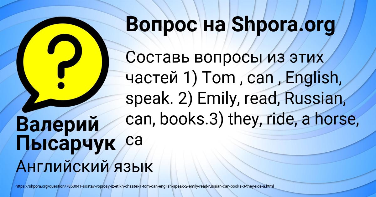 Картинка с текстом вопроса от пользователя Валерий Пысарчук