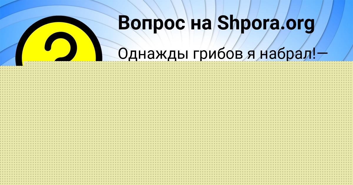 Картинка с текстом вопроса от пользователя ИВАН СЛАТИН