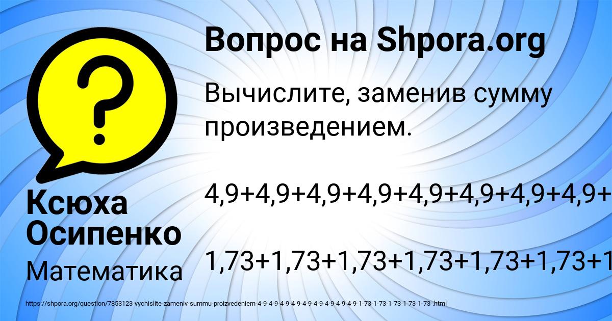 Картинка с текстом вопроса от пользователя Ксюха Осипенко