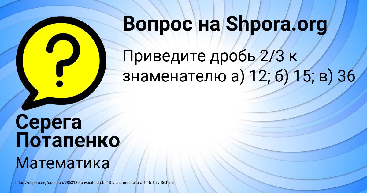 Картинка с текстом вопроса от пользователя Серега Потапенко