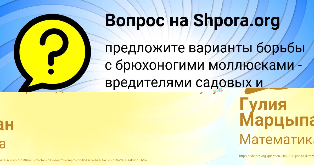 Картинка с текстом вопроса от пользователя Гулия Марцыпан