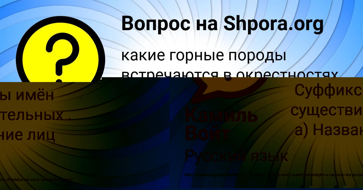 Картинка с текстом вопроса от пользователя Камиль Войт