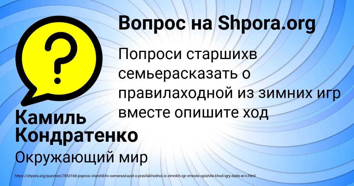 Картинка с текстом вопроса от пользователя Камиль Кондратенко