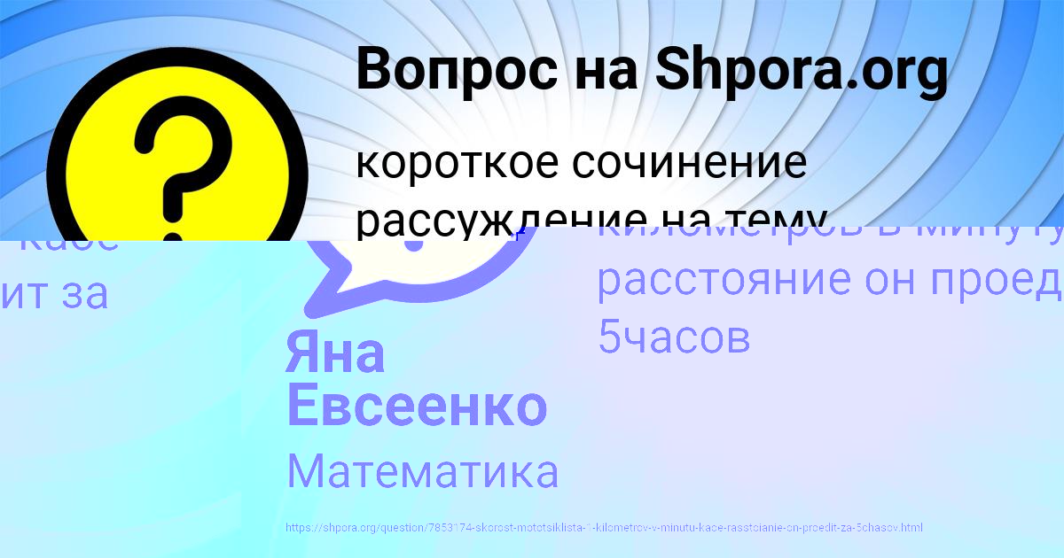 Картинка с текстом вопроса от пользователя Яна Евсеенко
