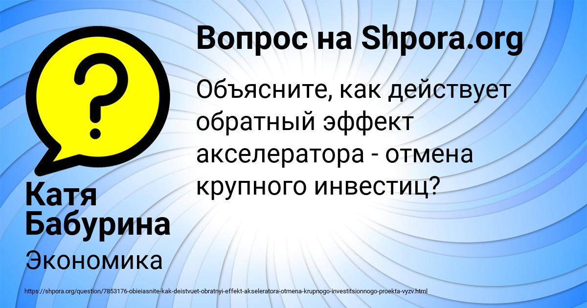Картинка с текстом вопроса от пользователя Катя Бабурина