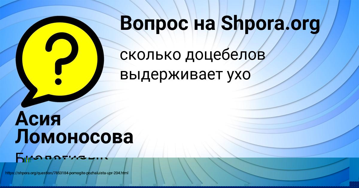 Картинка с текстом вопроса от пользователя АЛЬБИНА ПИЧУГИНА