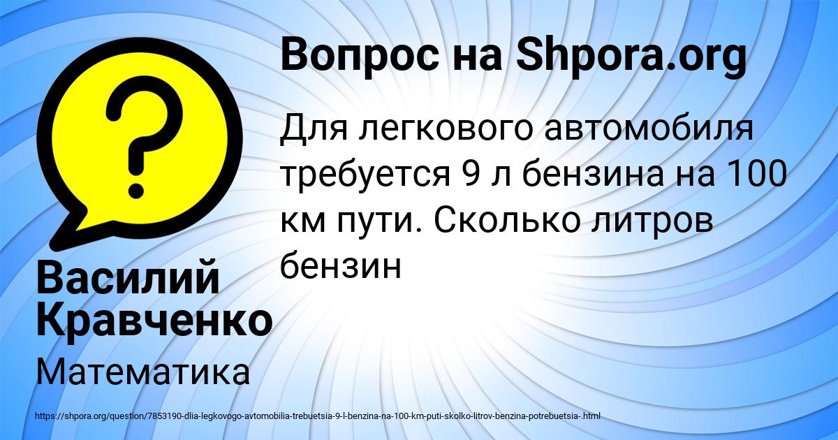 Картинка с текстом вопроса от пользователя Василий Кравченко